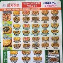 피자마루경산하양점 이미지