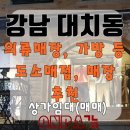 도성공인중개사사무소 이미지