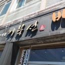 거북선빵 이미지