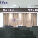 착한마디병원