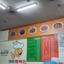 대원짬짜장