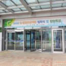 씨앤원(주) | G창업프로젝트 입학식 및 2013년 1분기 기업협의회 정기총회 후기