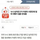 누나 남자 친구가 카센터 사장인데 엄마 아빠가 결혼 반대 중. 이미지
