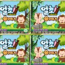 초코숲어린이집 이미지