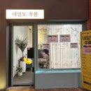 네일도푸름