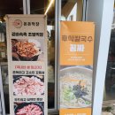 돈돈막창 이미지
