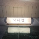 송도막창 이미지