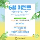바이주니헤어하우스메가박스웅천점