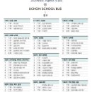 우촌초등학교 이미지