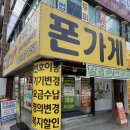 온새로미 스마트폰 생활 | 대전 서구 직장인의 프리미엄 스마트폰 개통 후기: 구매 시점과 실속 지원 조건 종합 비교