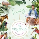 파밍