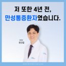 고려마취통증의학과의원 이미지