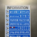 지에스당구장 이미지