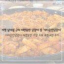 애견의 집 | [가평/남이섬] 애견동반 닭갈비집 내돈내산 후기 ‘아띠춘천닭갈비’