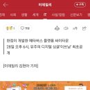 ▶️기사 메타버스 싸이타운 28일 오픈 유주신곡 이브닝과 꼴라보.+기사 링크5️⃣ 이미지