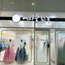 예다움한복 이미지