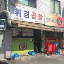 휘경64 이미지
