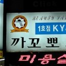 깍고볶고