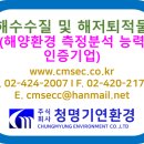 (주)청명환경 이미지