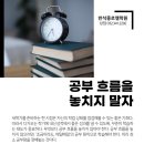 종로엠보습학원