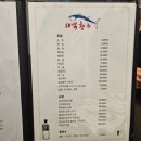 대박참치 네이버블로그