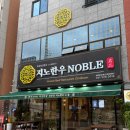 지노한우노블 이미지