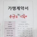응급실국물떡볶이광주 이미지