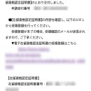 제이이씨(JEC)서울 | [일본 취업] COE(재류자격증명서) 발급 완료ㅣ사증 신청방법 및 변경사항(e-visa)