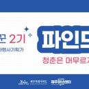 잇지제주 이미지