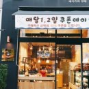 베이커리 꾸떼