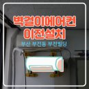 부전빌딩 이미지