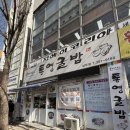 통영굴밥전문점 | 광주 상무지구 점심 맛집, 통영굴밥 상무점 솔직 후기! 내돈내산