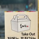 육대장 (문래점) 이미지