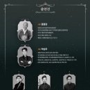 지금 속히 연주하라 주구장창 - 국악심포니의 정석(貞石) | 공연 안내_ 지속연주 &lt;국악심포니의 정석&gt;