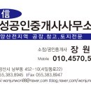 신대성공인중개사사무소 이미지