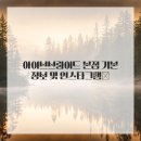 아이브브라이드