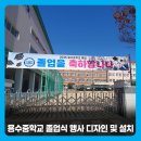 용수중학교 이미지