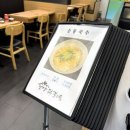 언양닭칼국수 양덕점 이미지