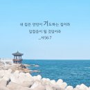 * 중보기도 제목 부자가 되는 중입니다 - 조태성 이미지