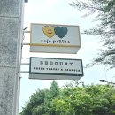쁘띠뽀네 이미지
