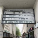 그리다지압침대(길동점) | [서울/문정] 송파 두피관리 탈모관리 '모바이오 송파문정점'