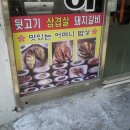 일품모듬구이