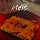 부평구청 | 인천 부평구청 카페 겸 술집 "어비스" 후기