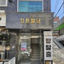 러브러브 | #313 부천 방탈출 : 버스티드 러브러브퀴즈동아리 후기 / 꽃밭길 테마