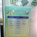 원조옛날콩국 이미지