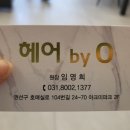 바이영헤어 이미지