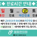 엘림한의원 이미지