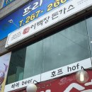 나너돈가스 | [대구대맛집]이백장돈가스 따끈~한 후기