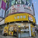 신곡2동 맛집 추천! &#34;노랑강정&#34;의 순살닭강정 매콤달콤, 아이와 함께 즐기기 좋은 포장 메뉴