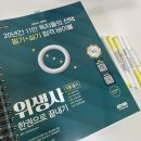 [독학] 제 44회 위생사 시험 후기 (공부기간, 문제집 추천, 시험꿀팁 등)